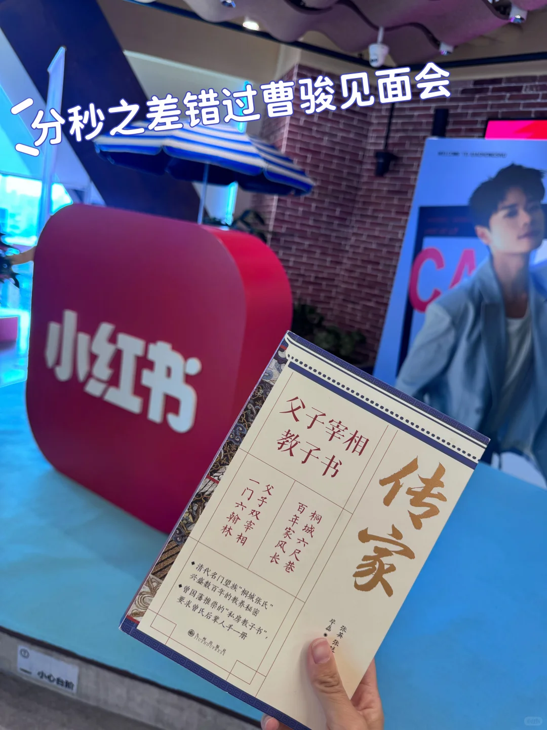 谁懂啊啊！在小红书总部被表扬啦