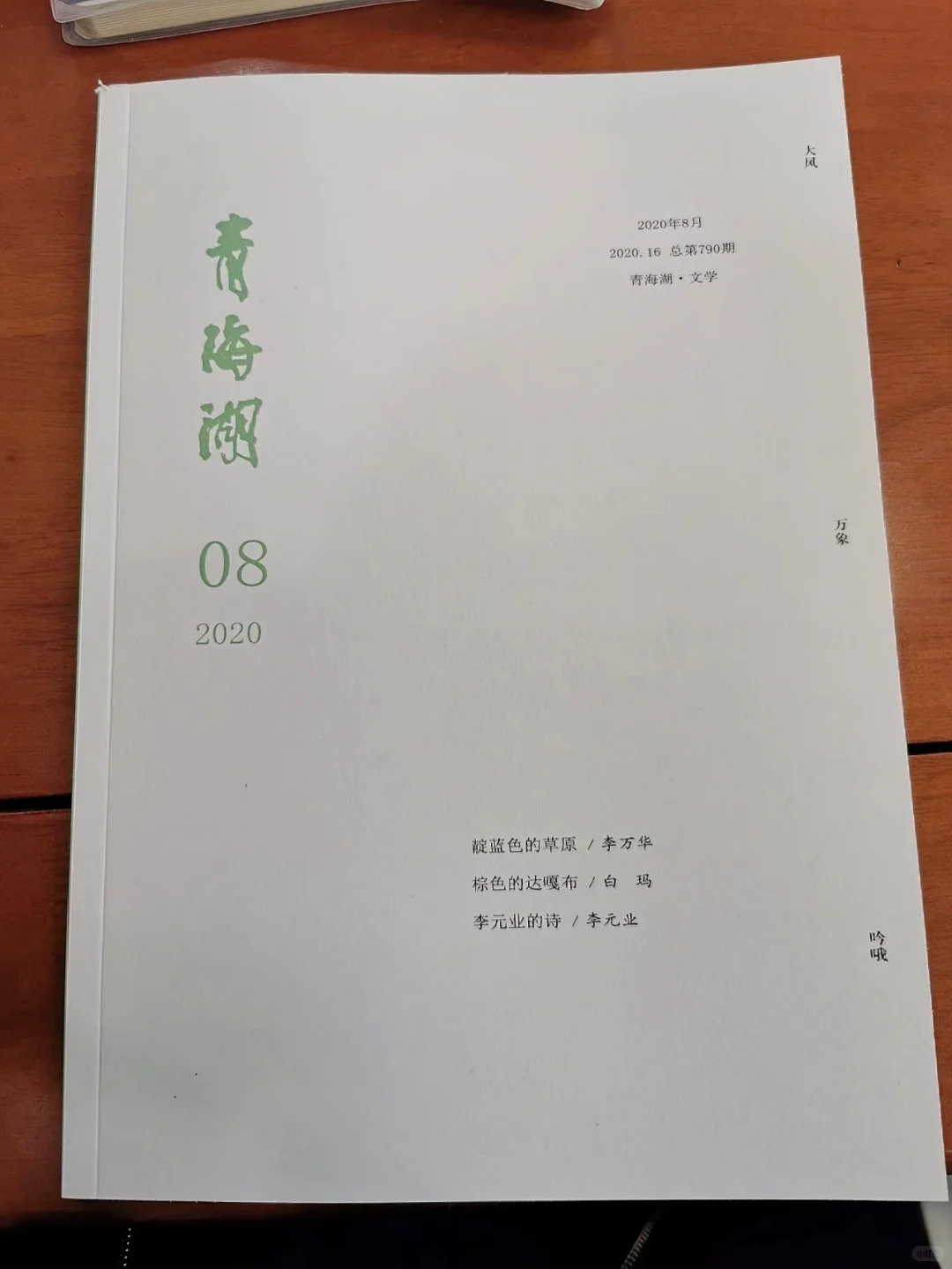 第一篇小说顺利发表，并获奖😆