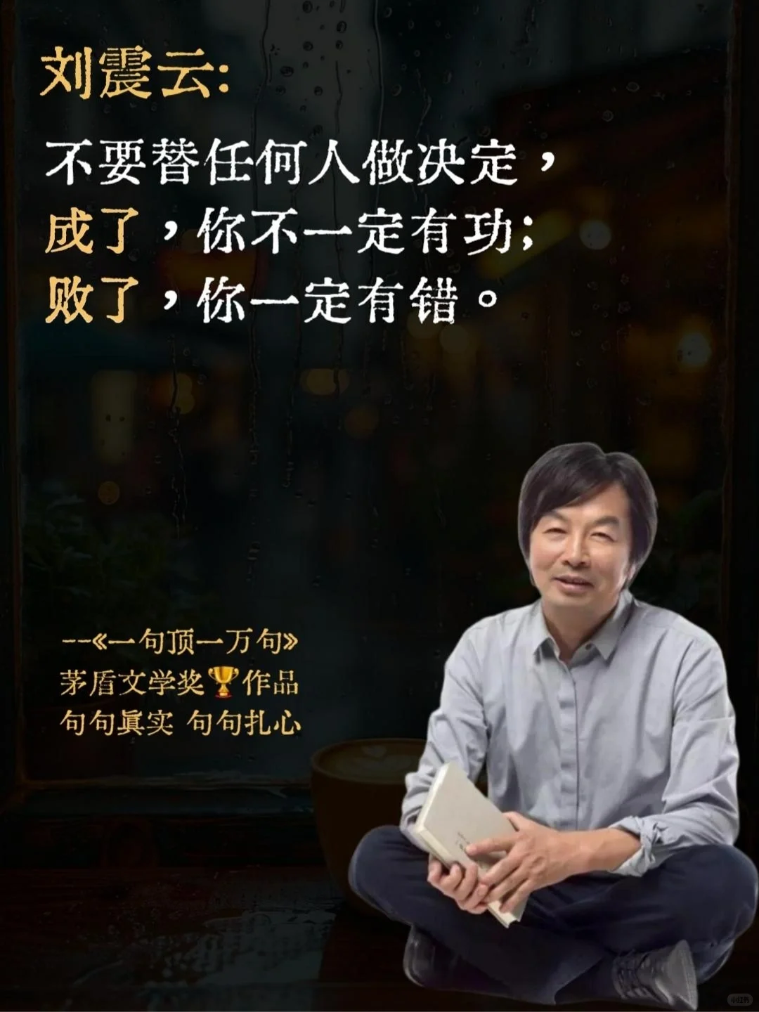 真不知道要有多高的文学水平，才能写出这本