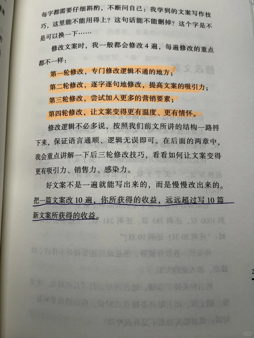相见恨晚｜后悔没有早点读这本书😭