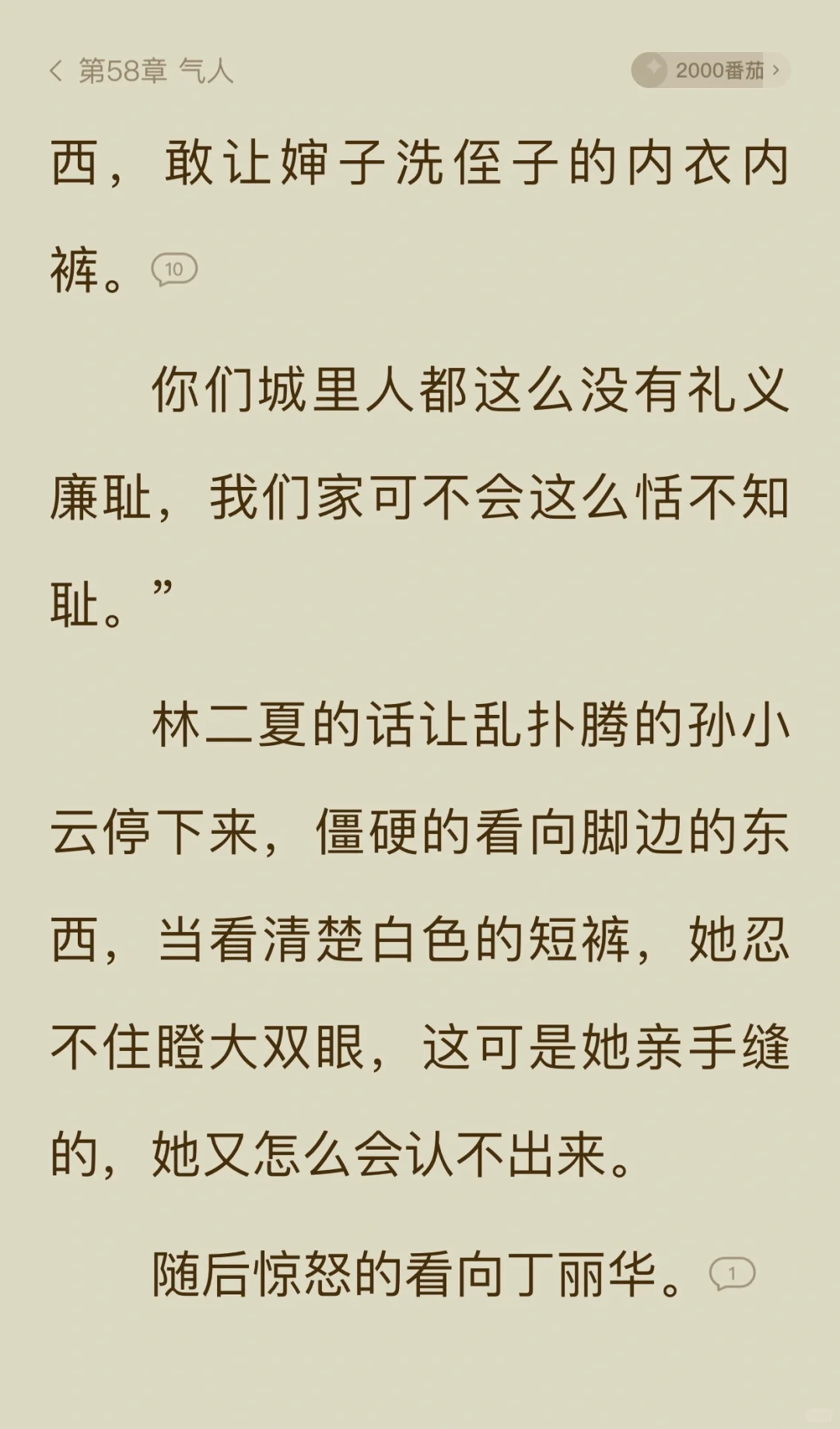 非常好的年代👍二刷了❗❗
