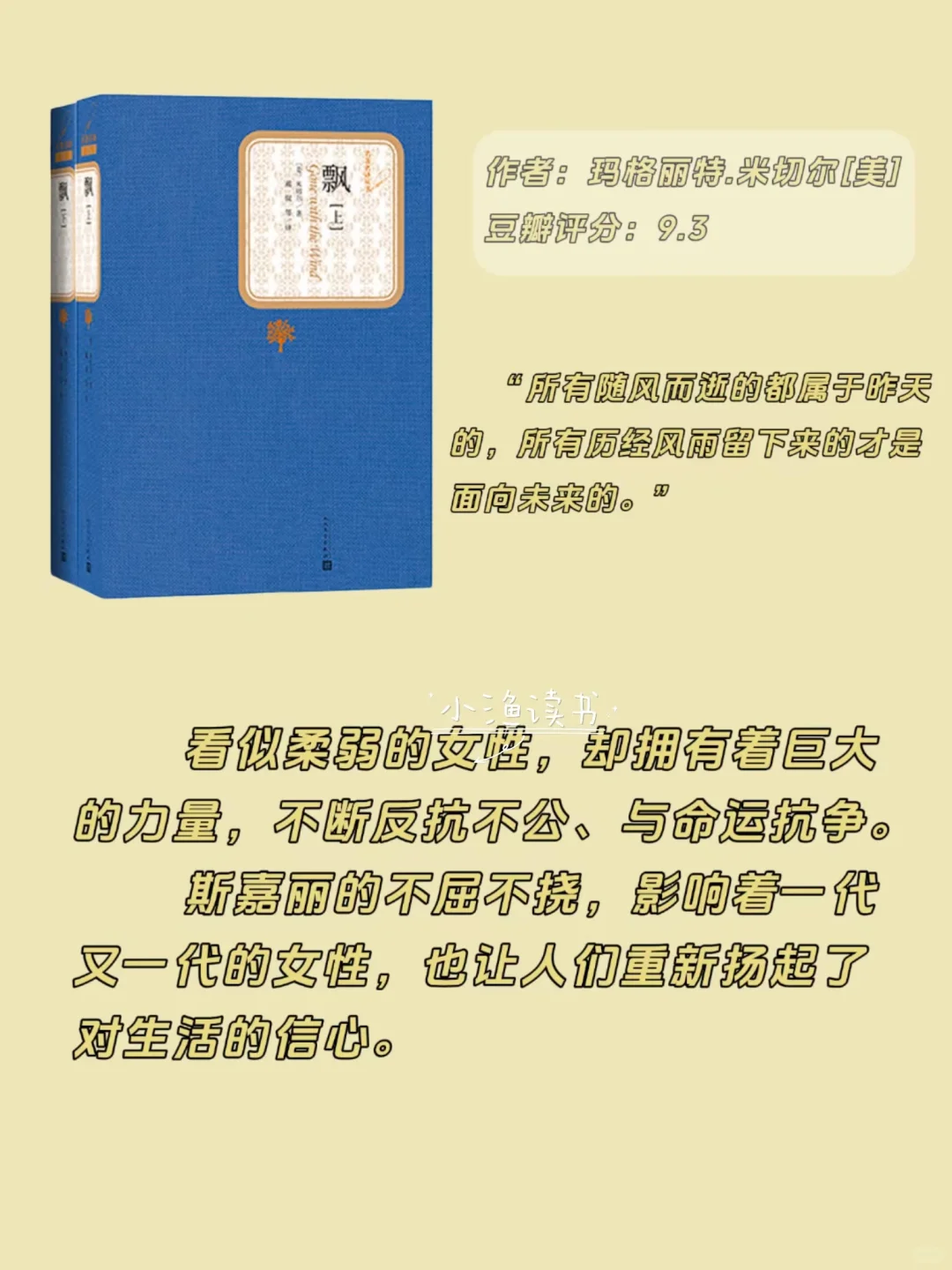 绝了❗️16本经典文学名著，一生至少读一次！
