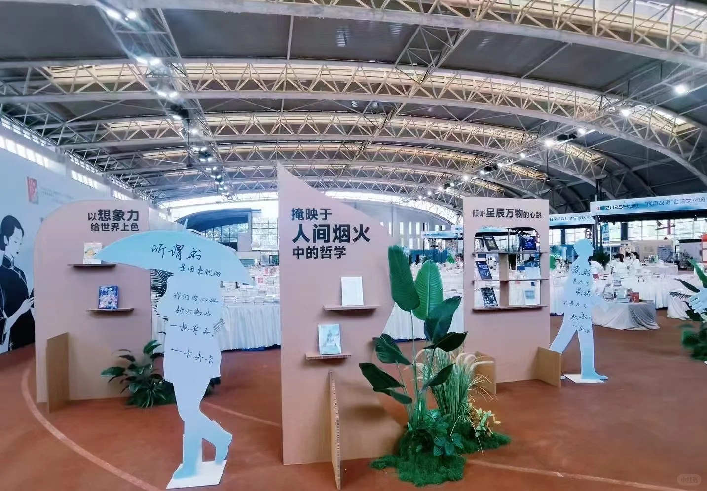📚福州书展——