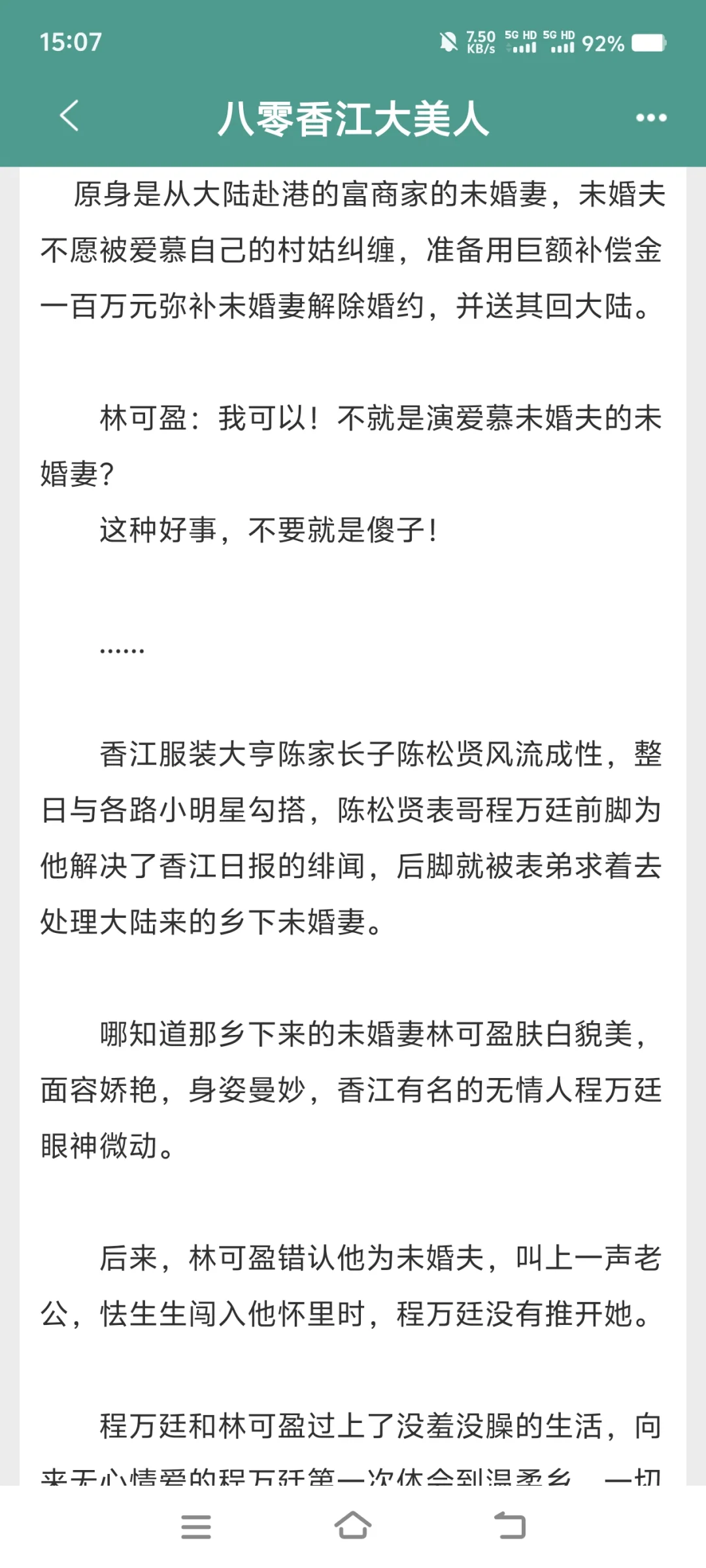 超好看的年代文合集！！！