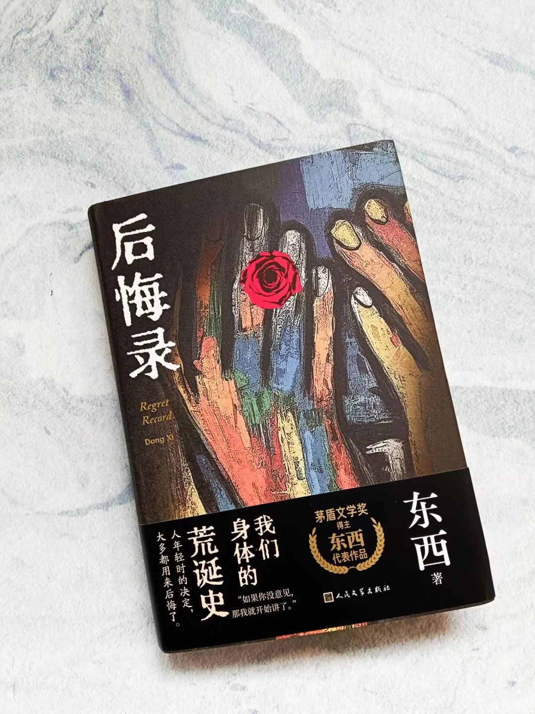 新晋茅盾文学奖获得者旧作，已具获奖气质