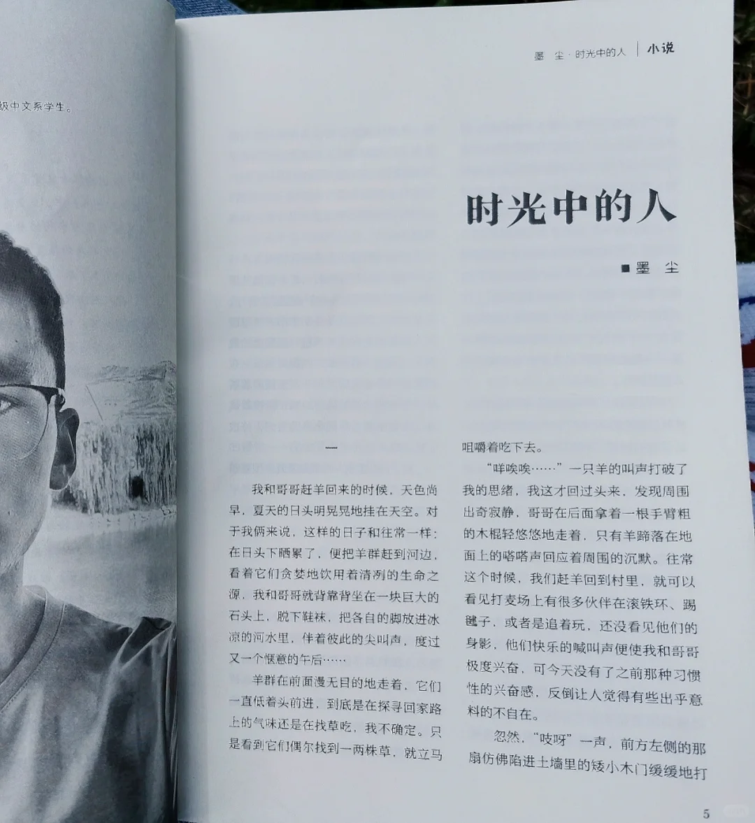 第一篇小说顺利发表，并获奖😆