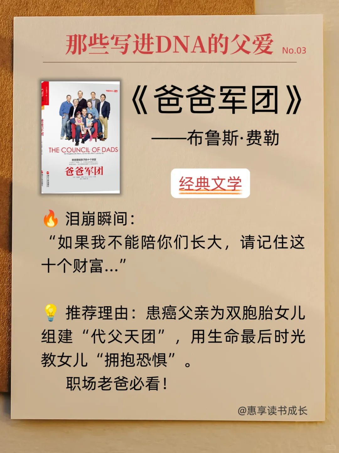 📚 救命！这份父亲节书单让我哭湿3包纸巾