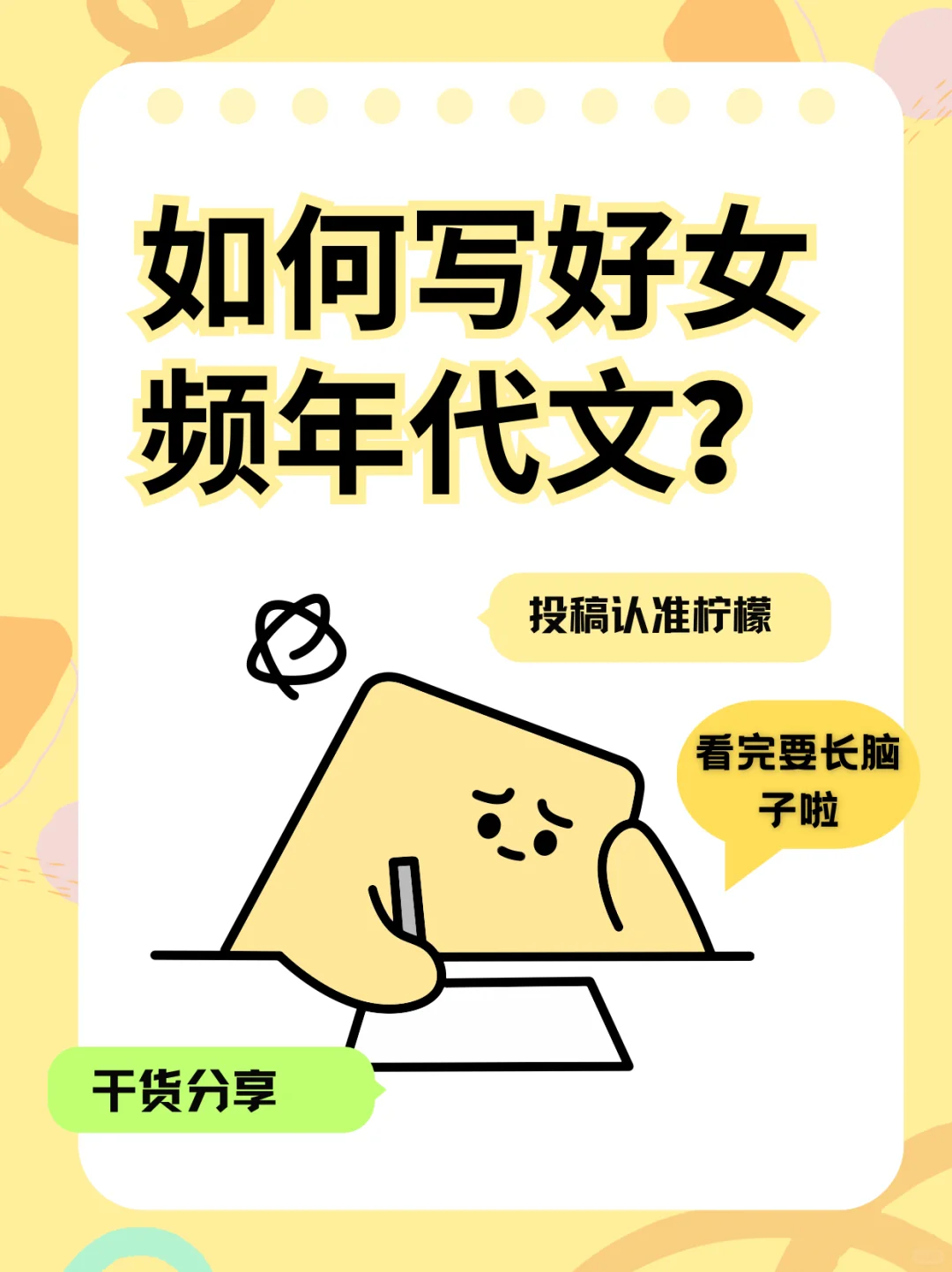 如何写好女频年代文？