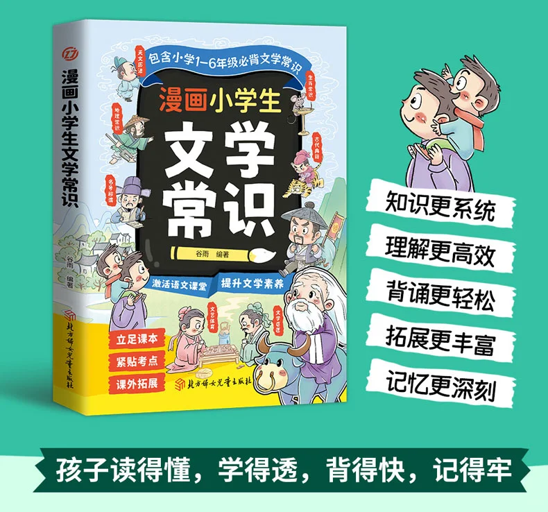 📖爆款来袭！适合6-12岁孩子必入