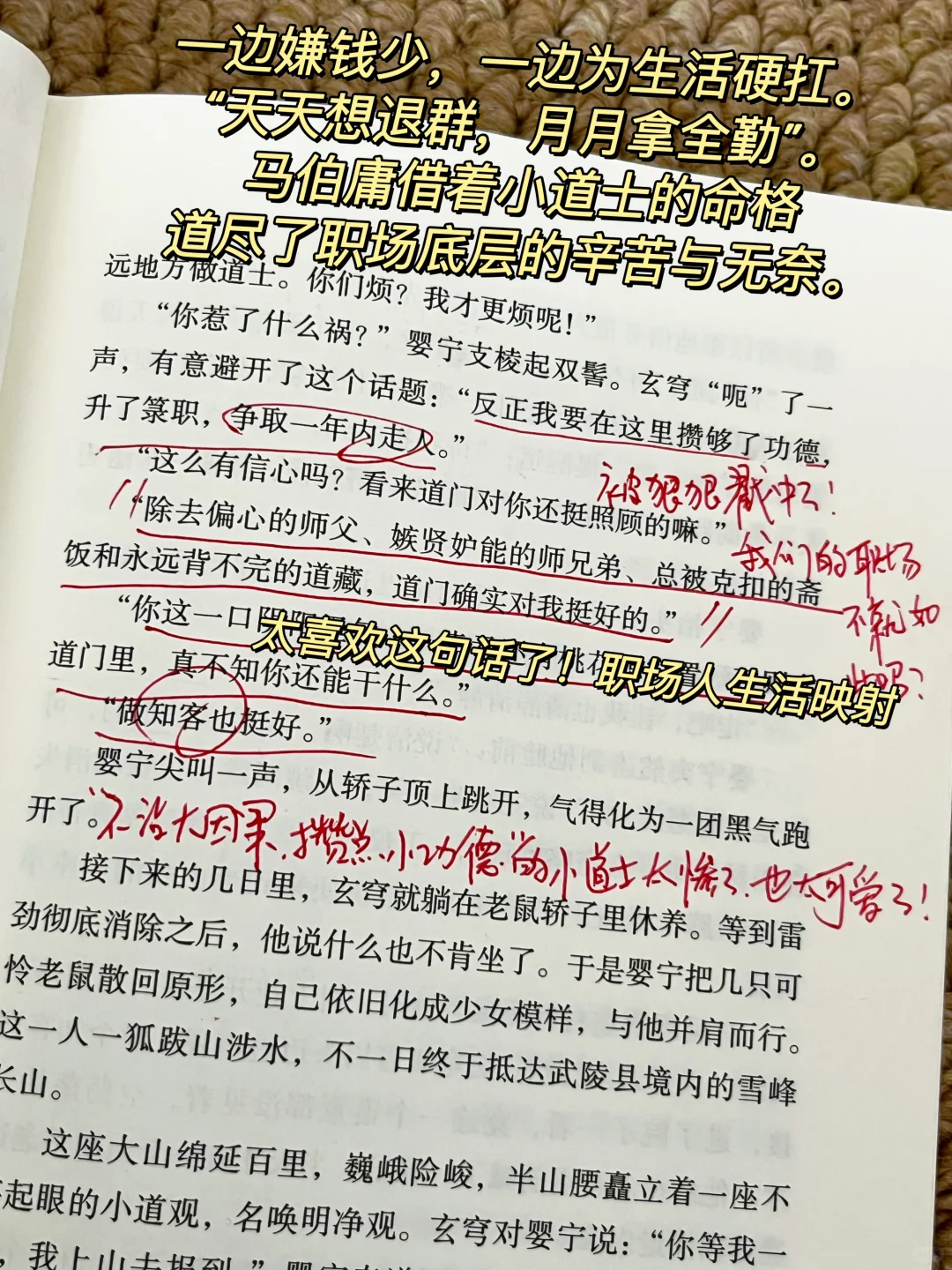 2小时看完马伯庸新书！啊啊啊啊啊太好看了！！