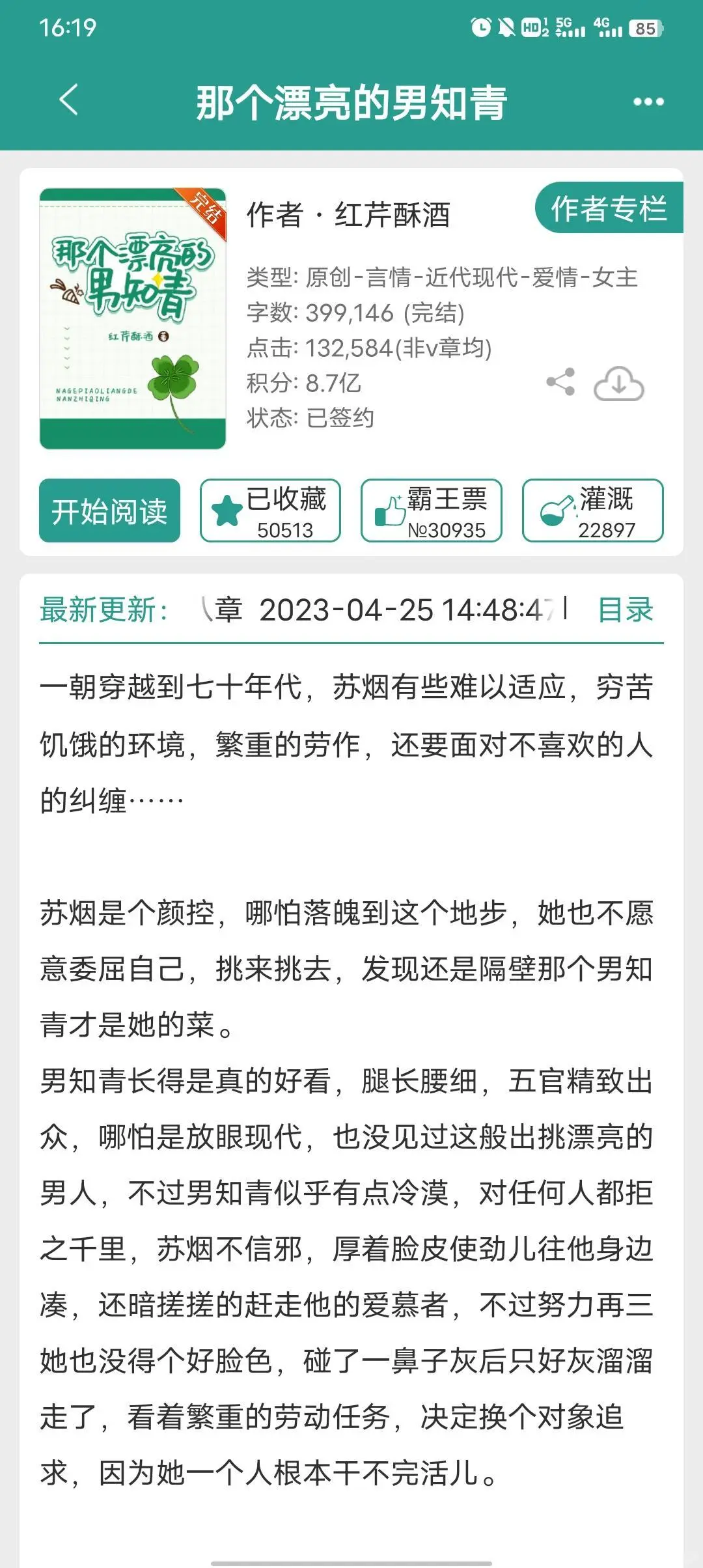 ✨完结年代文｜高颜值CP💘