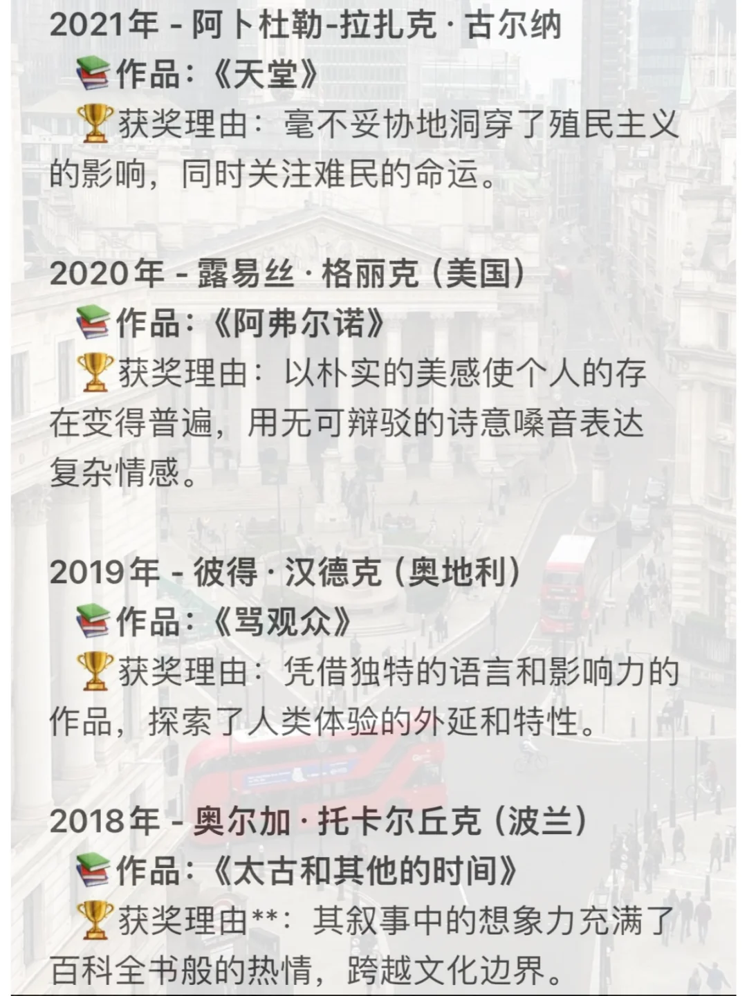 总结了近几年的诺贝尔文学奖书单