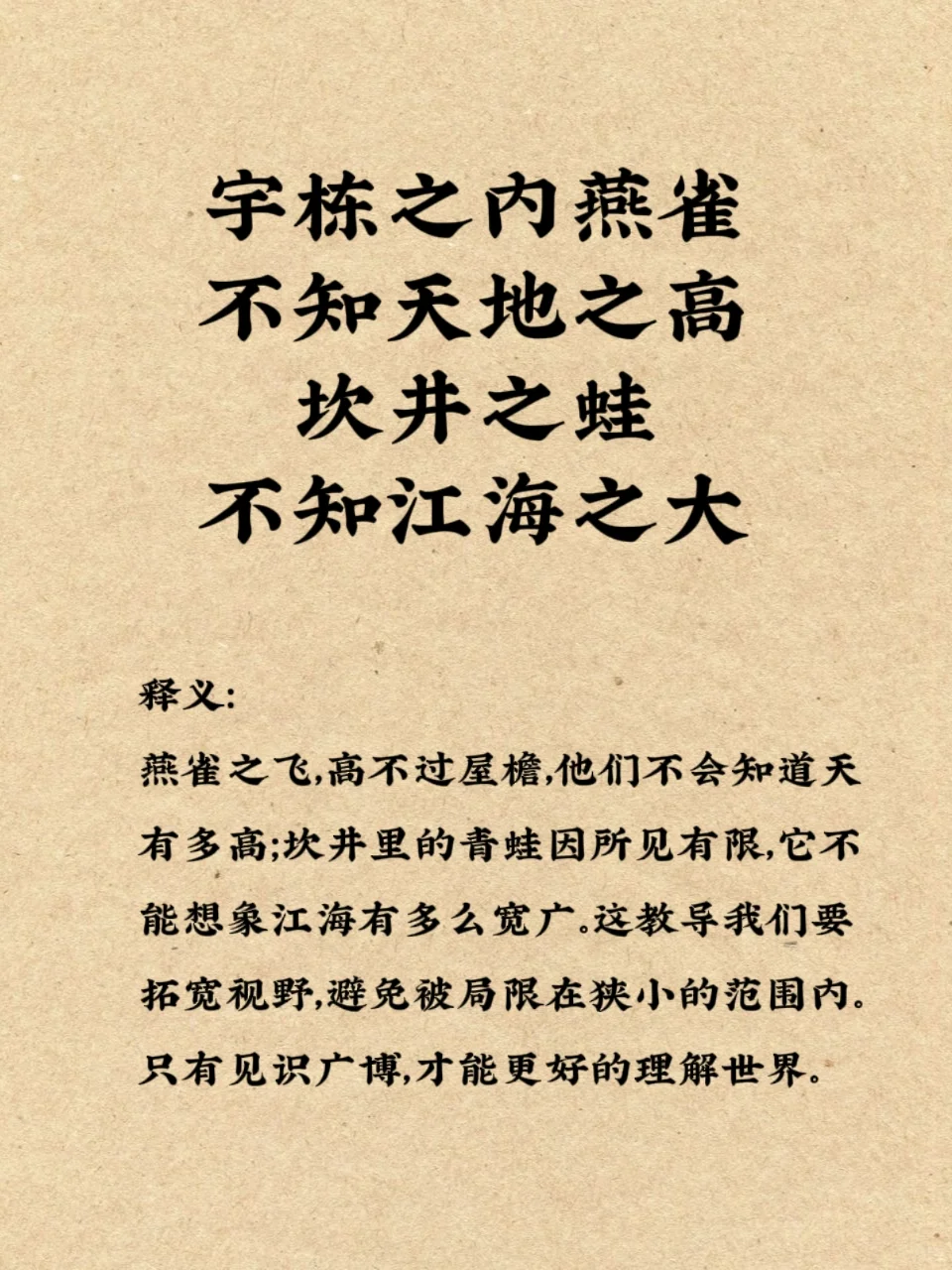 《盐铁论》这是三句话背下来，少走十年弯路