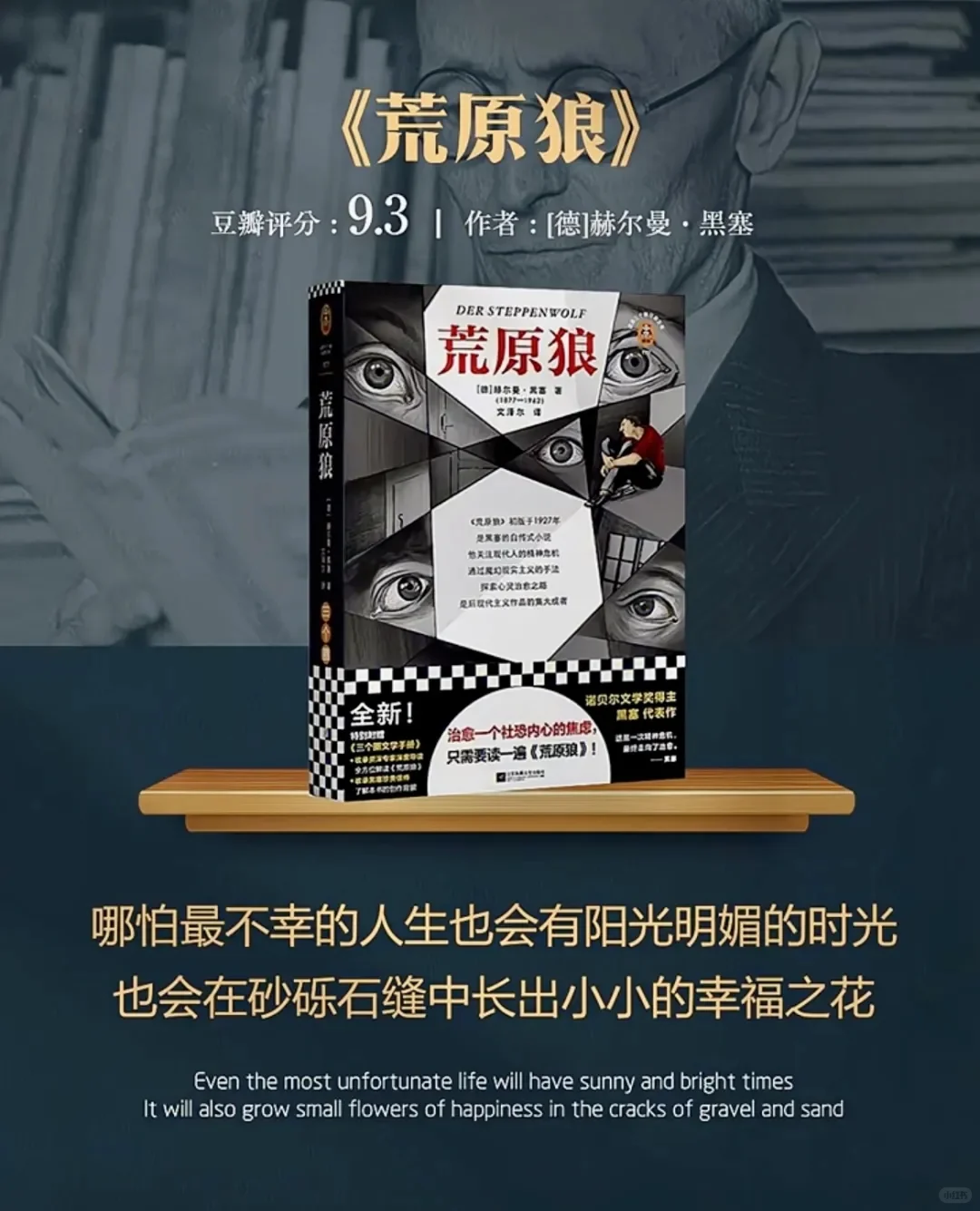 诺奖值得看的12本书，几本你未曾看过？