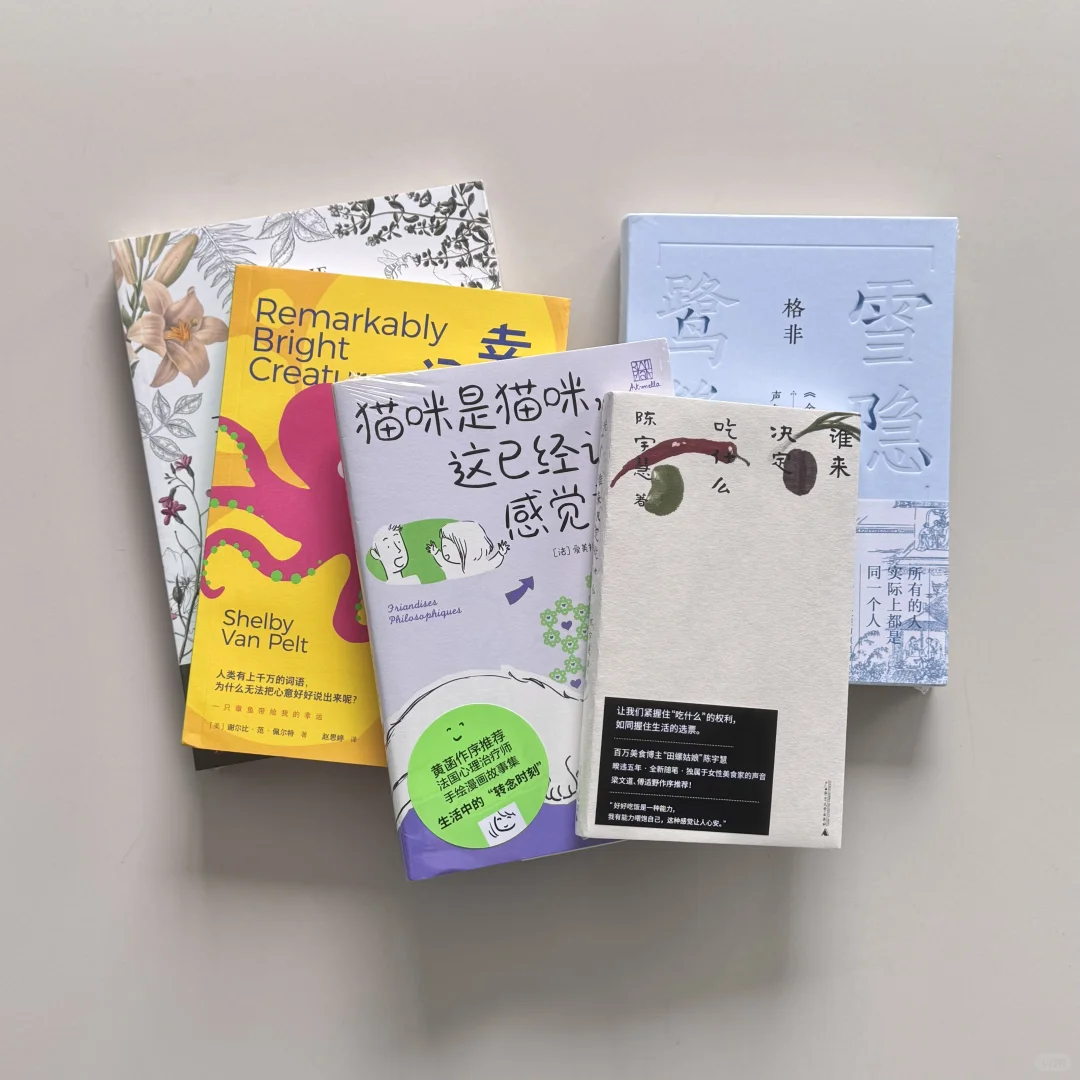 推荐近期5本新书~