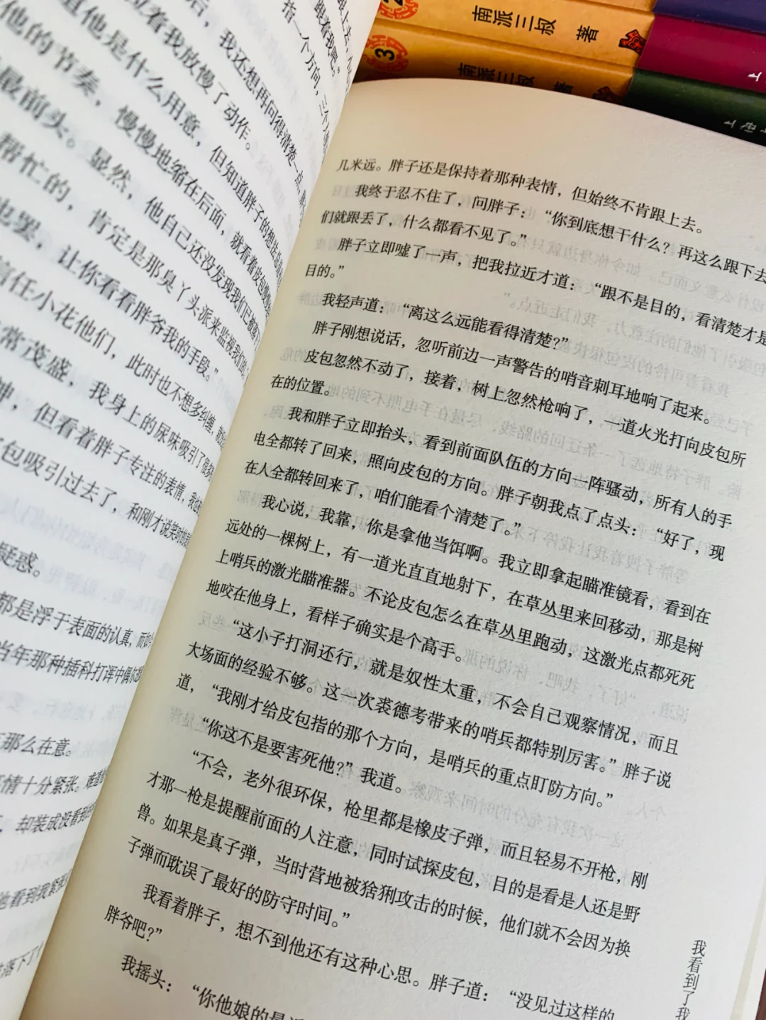 《盗墓笔记》全9套惊险探墓，一读上瘾！