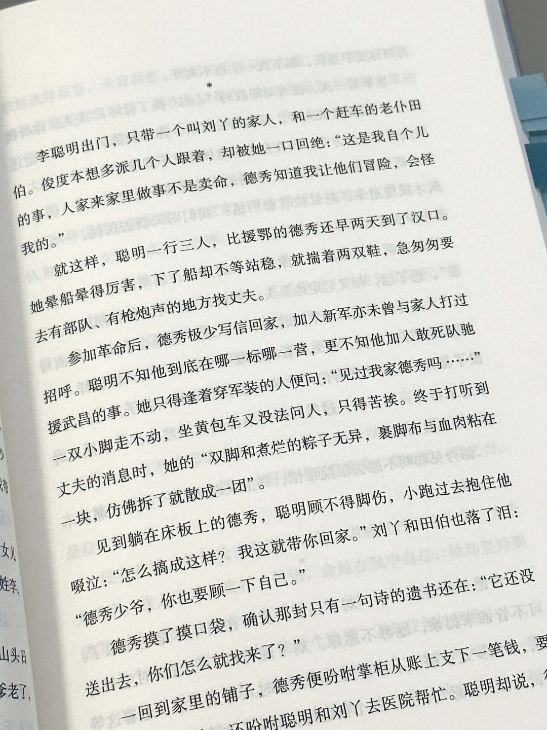 2025年最推荐的一本文学小说，没有之一！