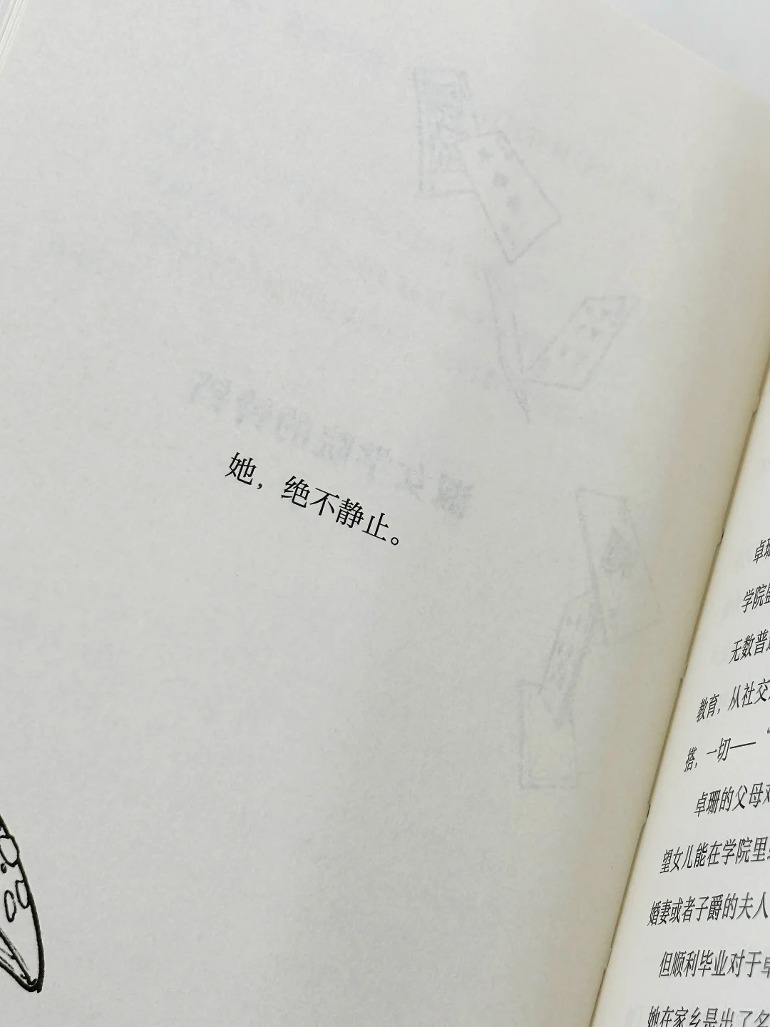 《她劈开这山》把这本书翻烂了！