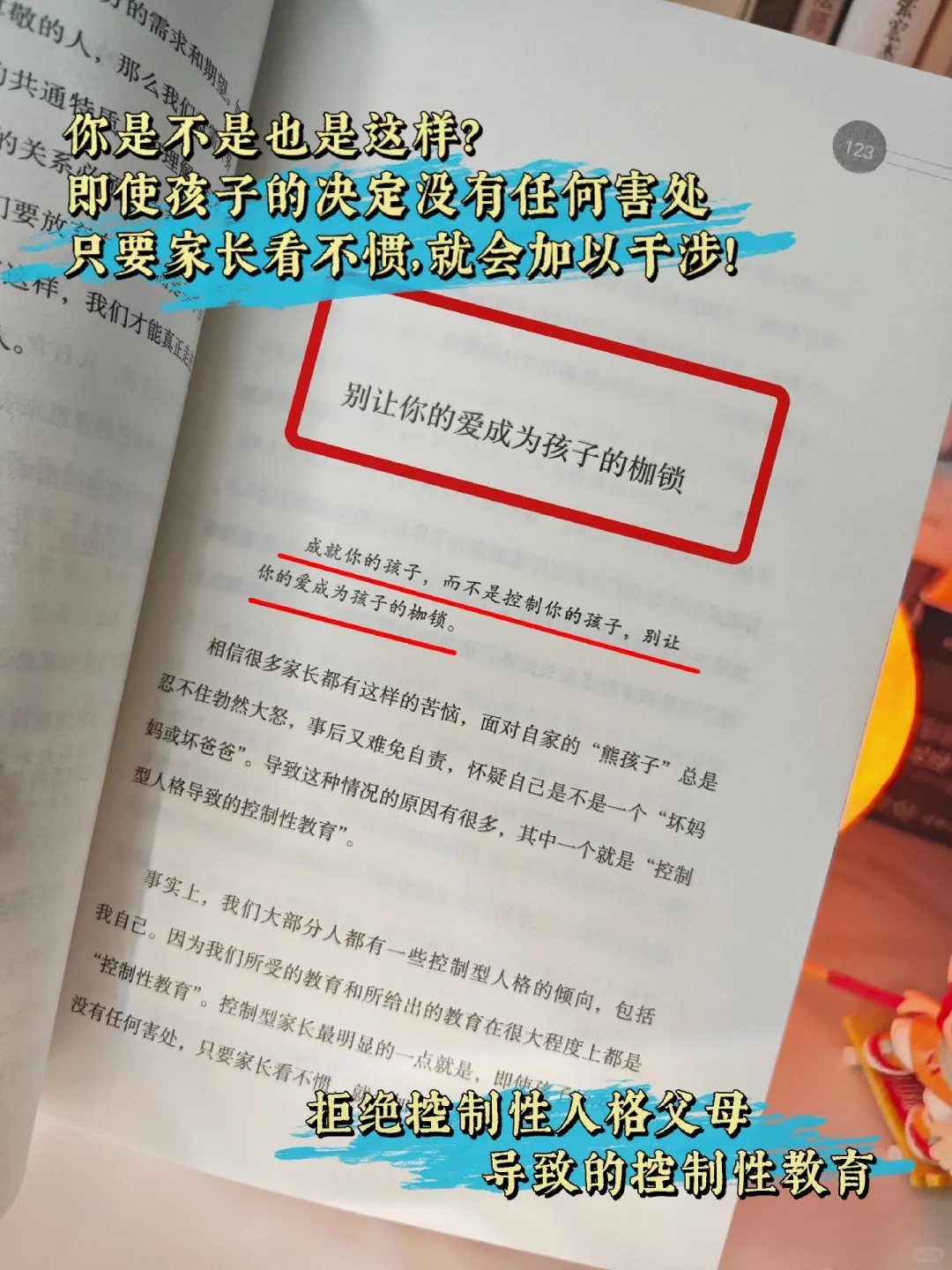 🔥一定要尽早告诉孩子何为好朋友⁉️⁉️
