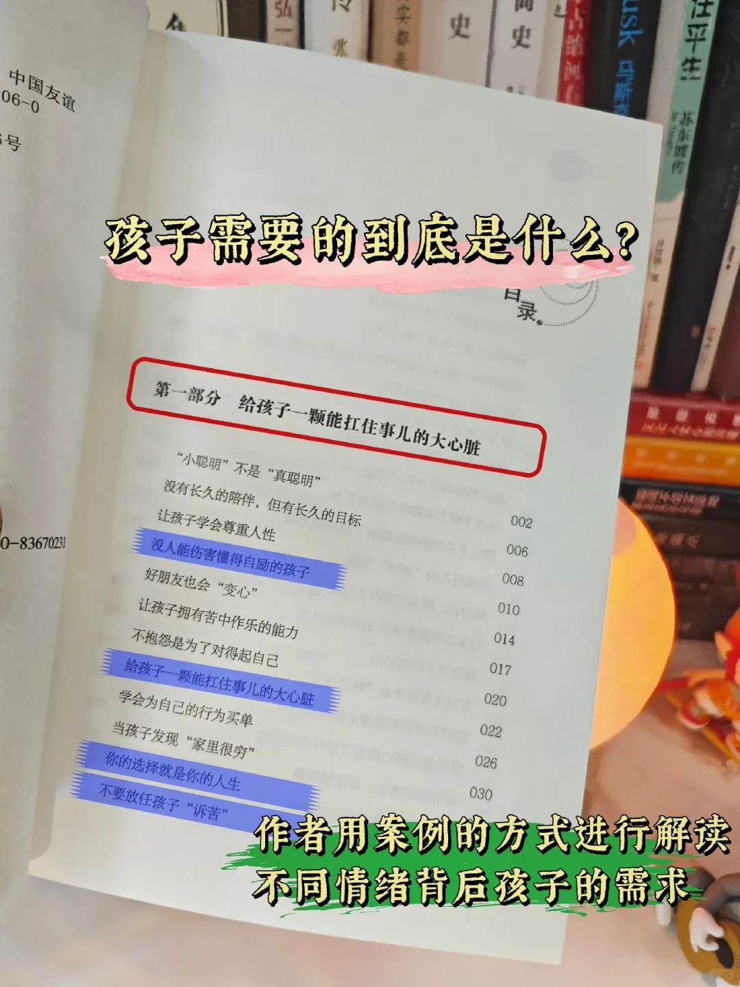 🔥一定要尽早告诉孩子何为好朋友⁉️⁉️