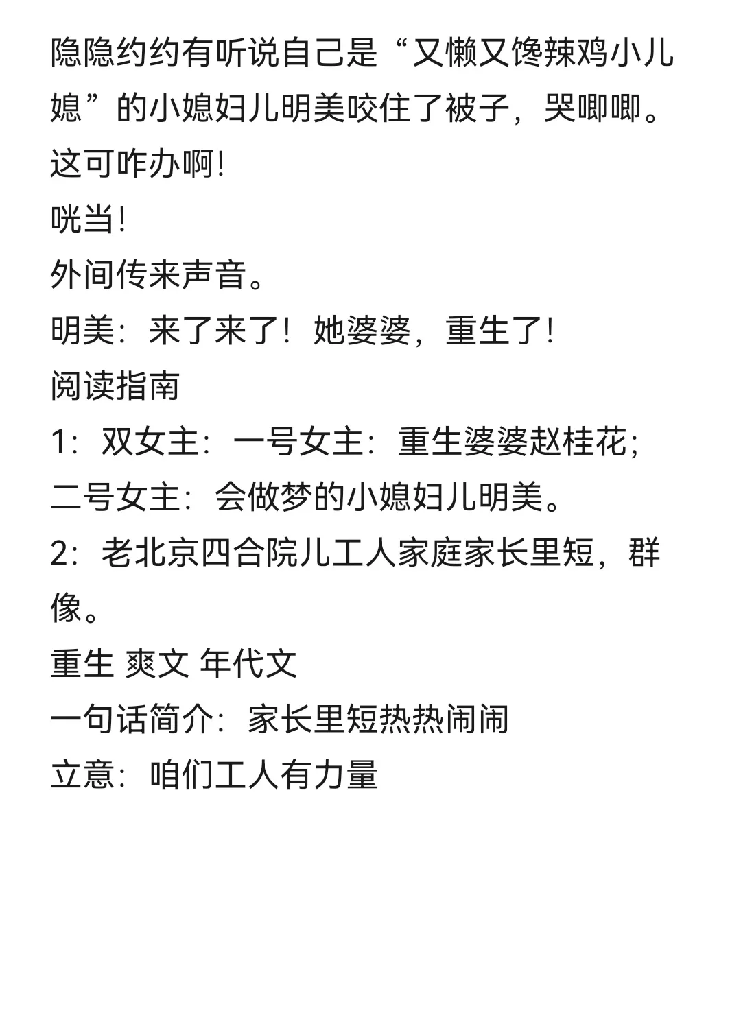 💥墙裂推荐｜新完结温馨年代文合集！