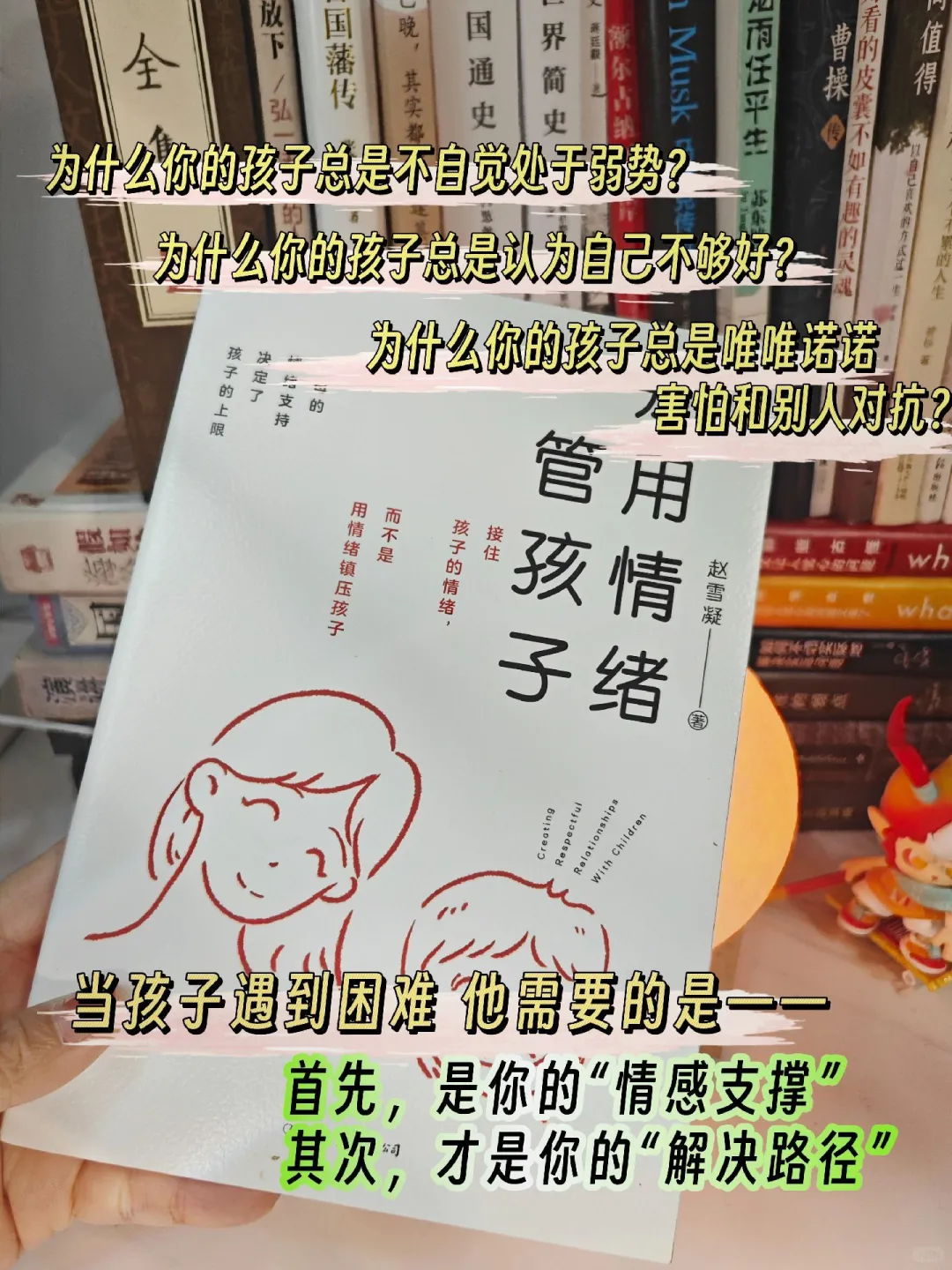 🔥一定要尽早告诉孩子何为好朋友⁉️⁉️