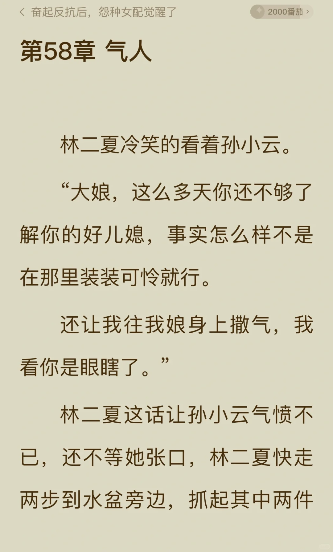 非常好的年代👍二刷了❗❗