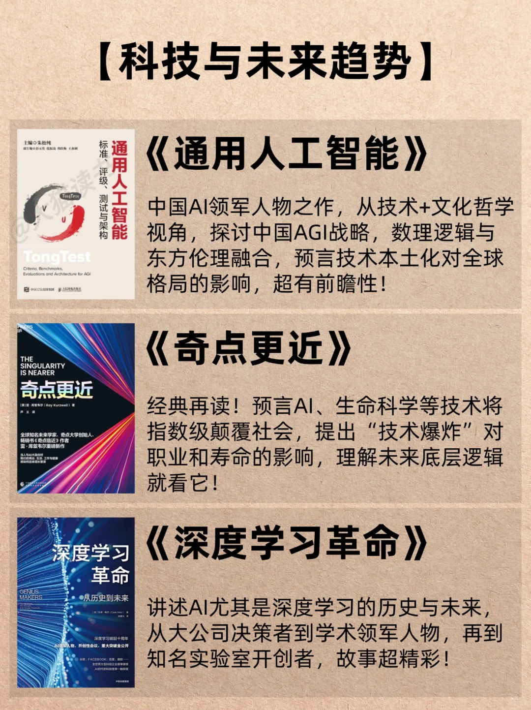 拓宽认知｜2025 年必读的 12 本书