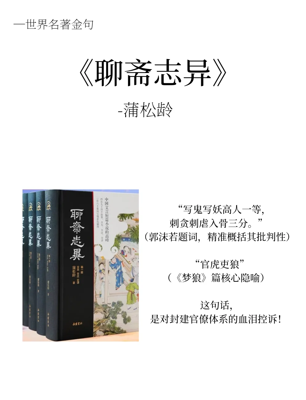 盘点中国十大文学经典～