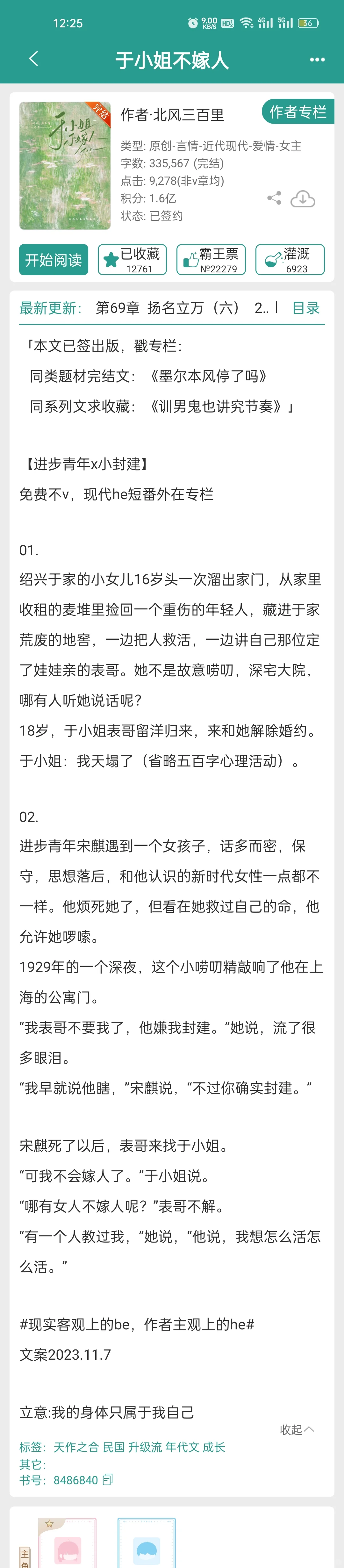 爱看年代文进❗❗