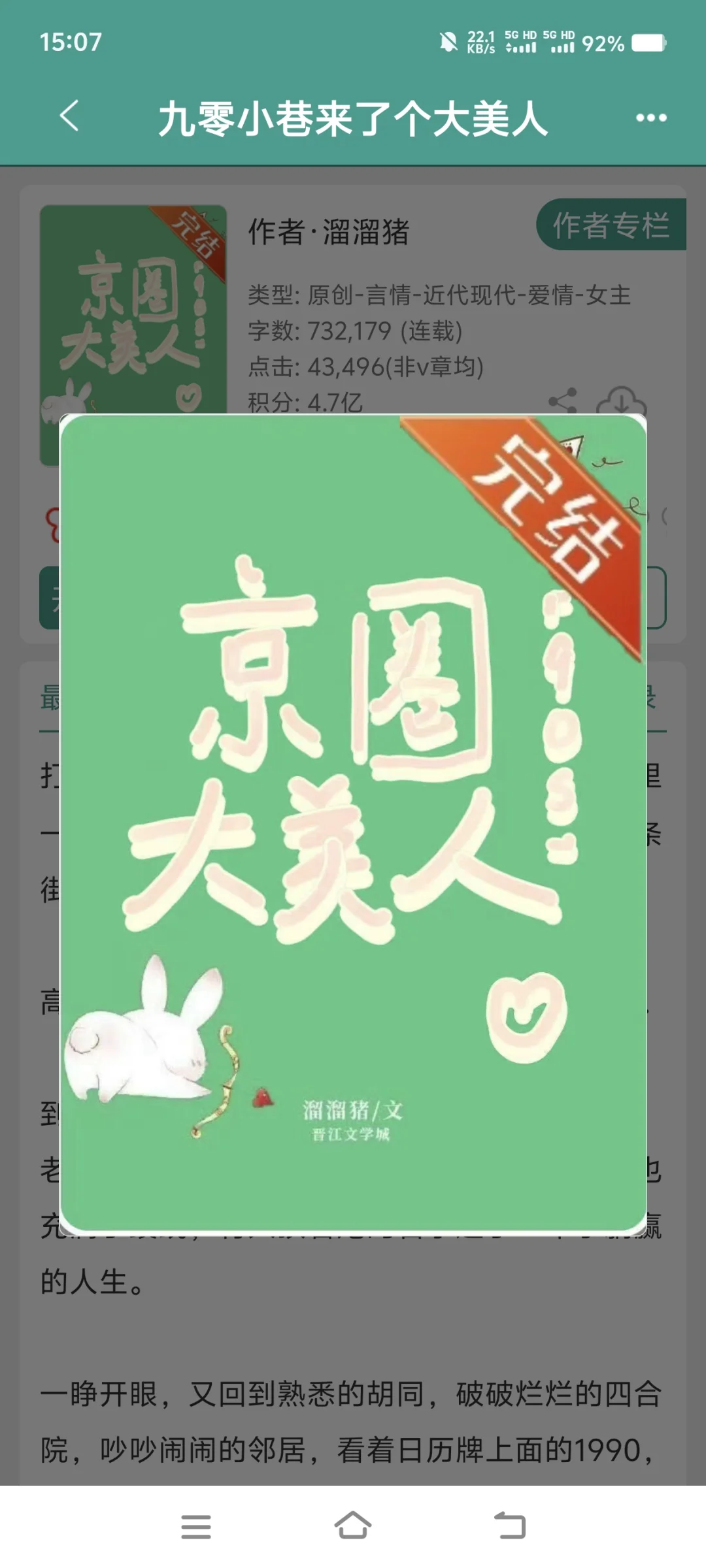 超好看的年代文合集！！！
