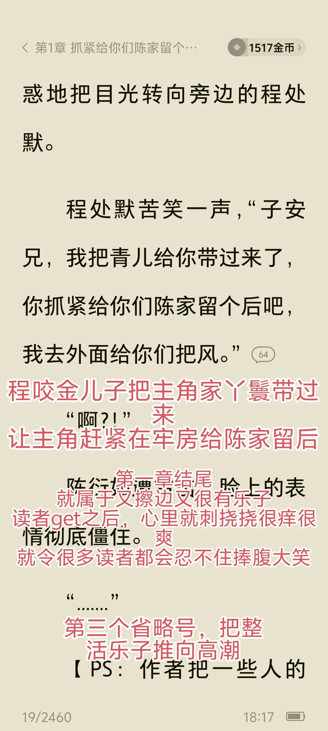 男频新书，93万在读，高能拆书
