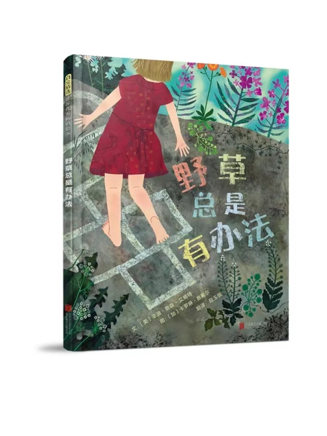 一年级阅读书单推荐