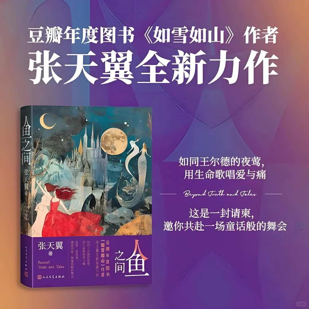 🔥2025上半年新推｜这6本刚出版就封神！