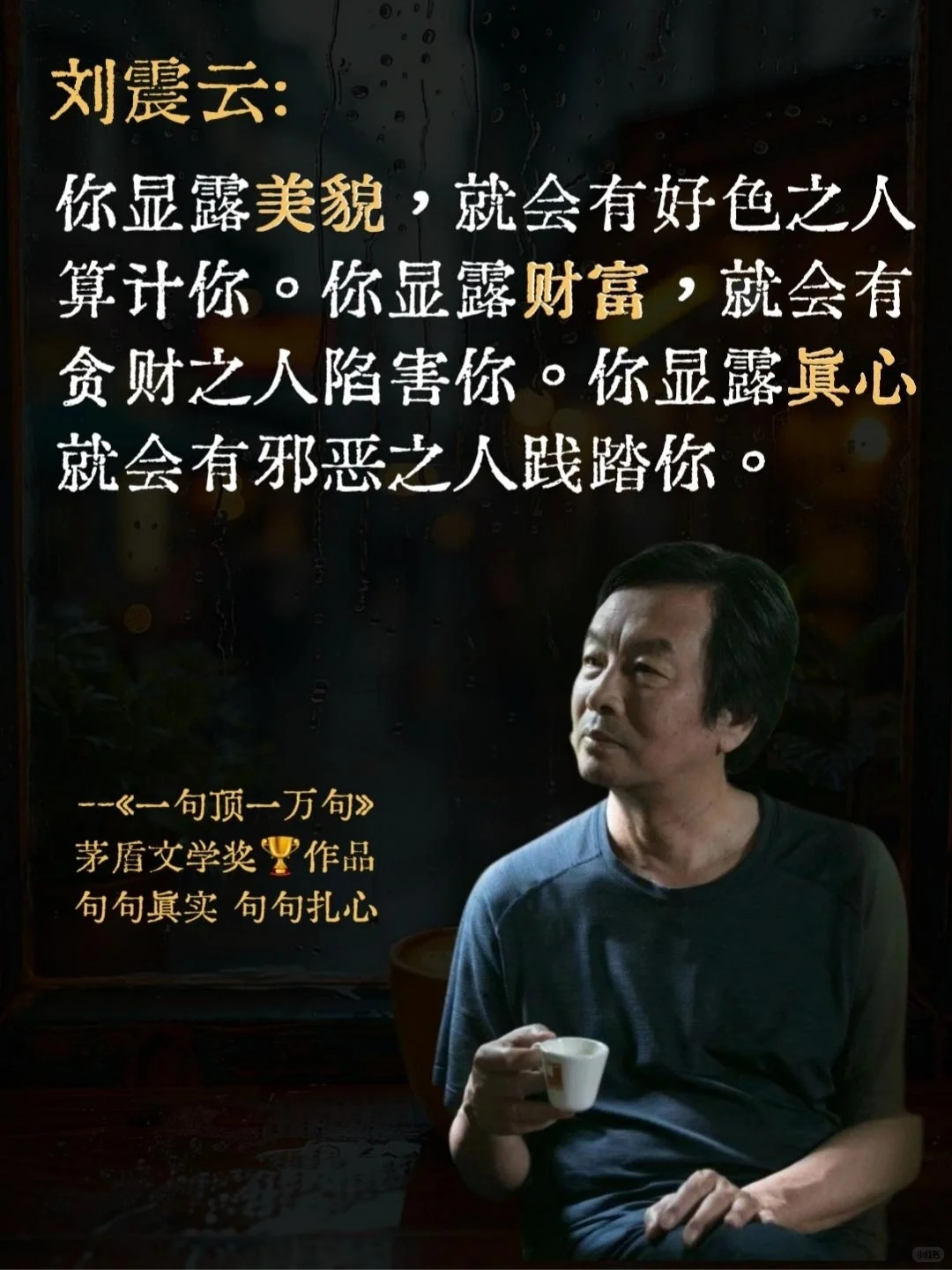 真不知道要有多高的文学水平，才能写出这本