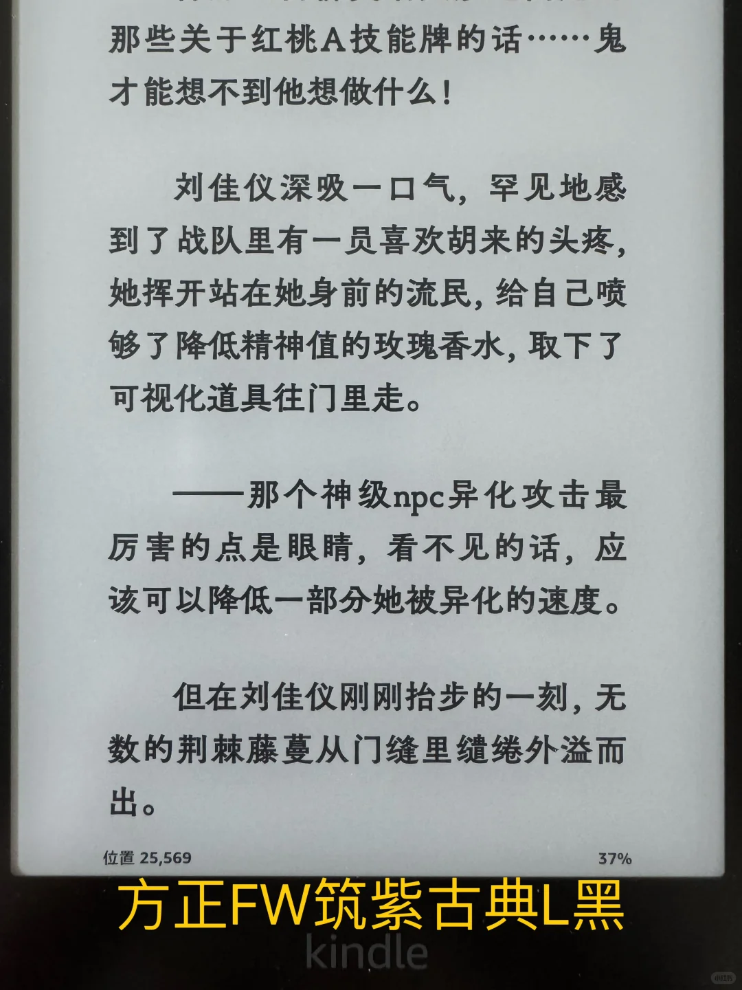 kindle爱用字体分享&方正字体下载方法