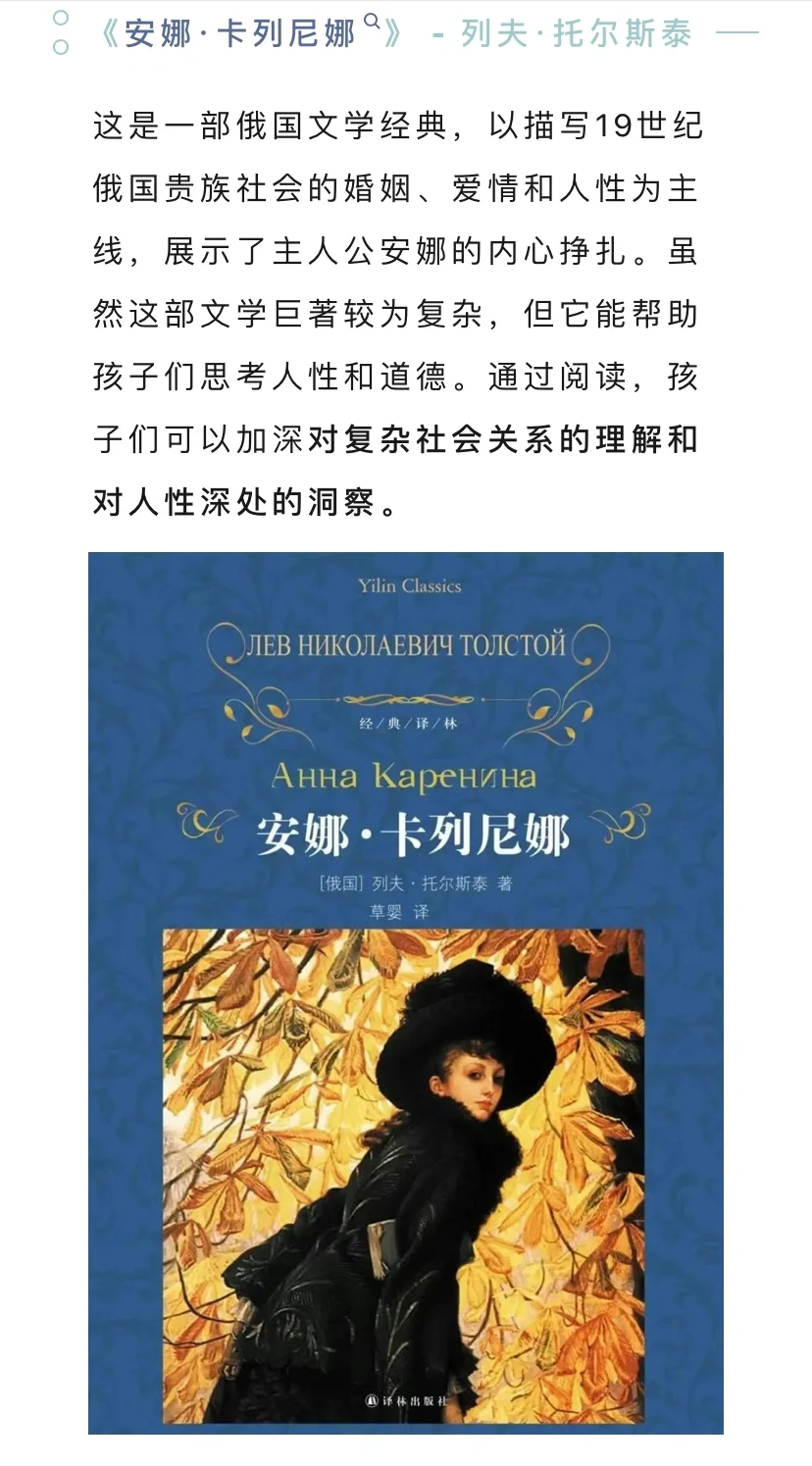 收藏！孩子的必读名著书单