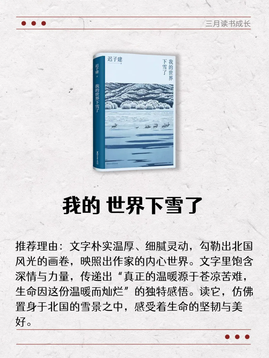 不愧是央视推荐值得摘抄一遍的8本书