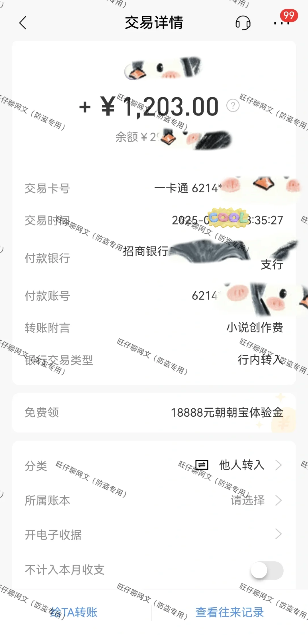 用AI写网文，我真实拿到K100