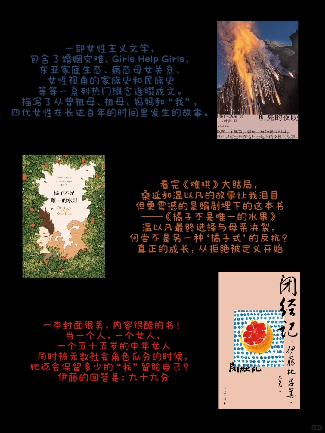 给刚高考完的同学做的书单（超好看版！）