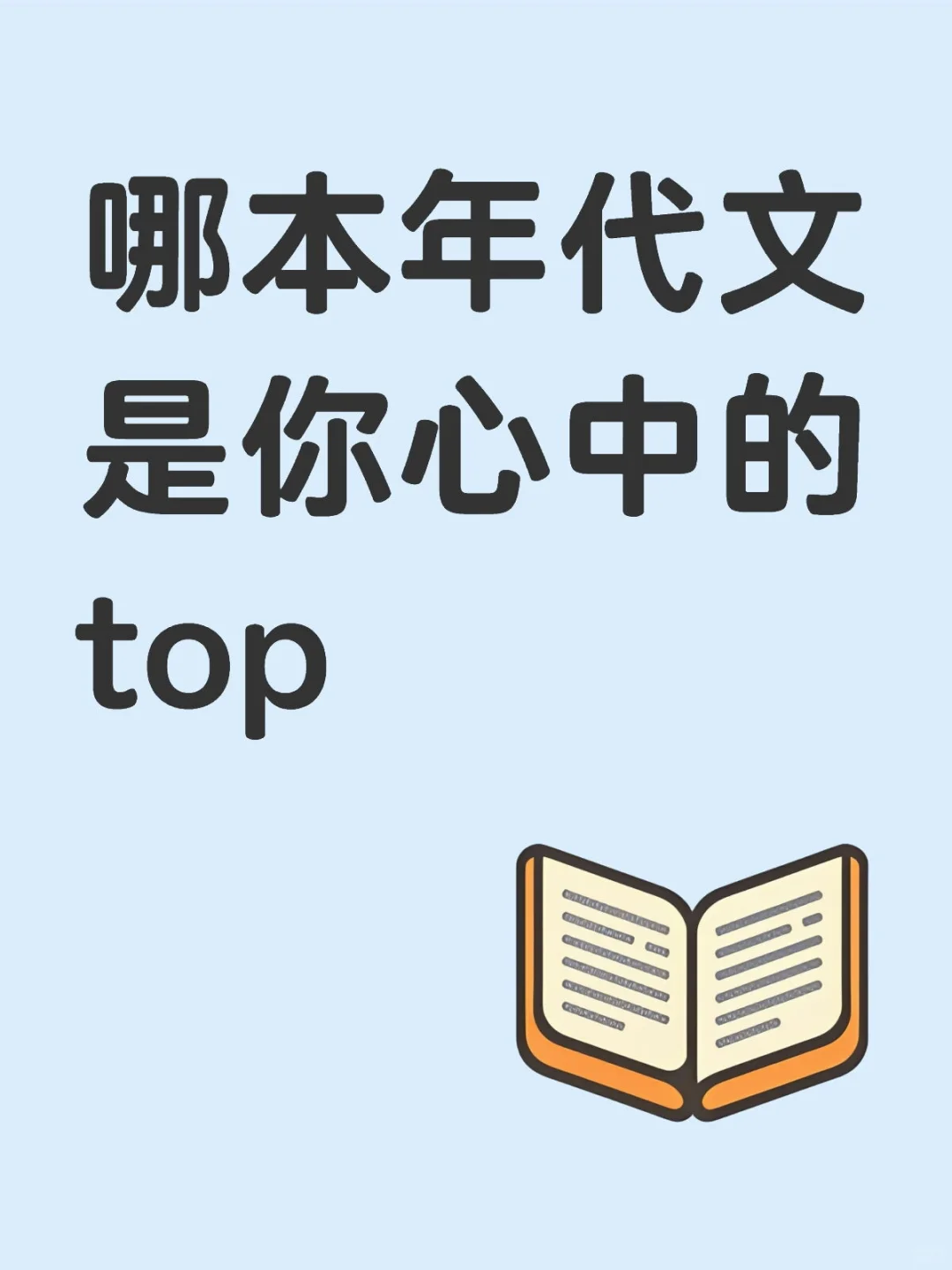 有推荐的吗？言情的