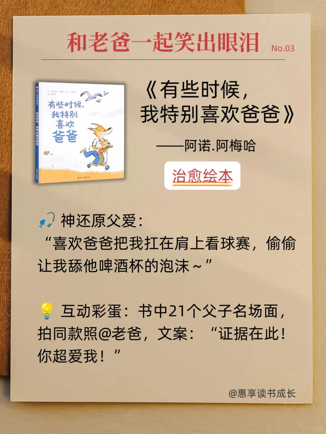📚 救命！这份父亲节书单让我哭湿3包纸巾
