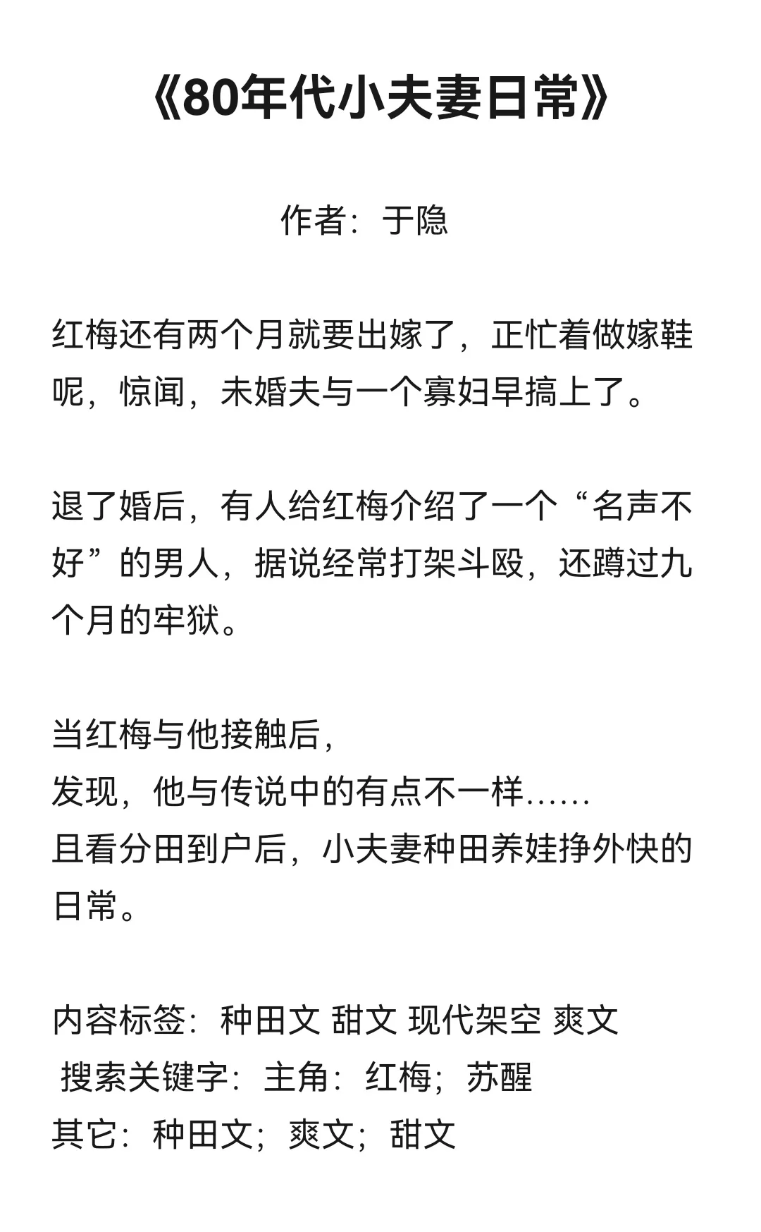 💥墙裂推荐｜新完结温馨年代文合集！