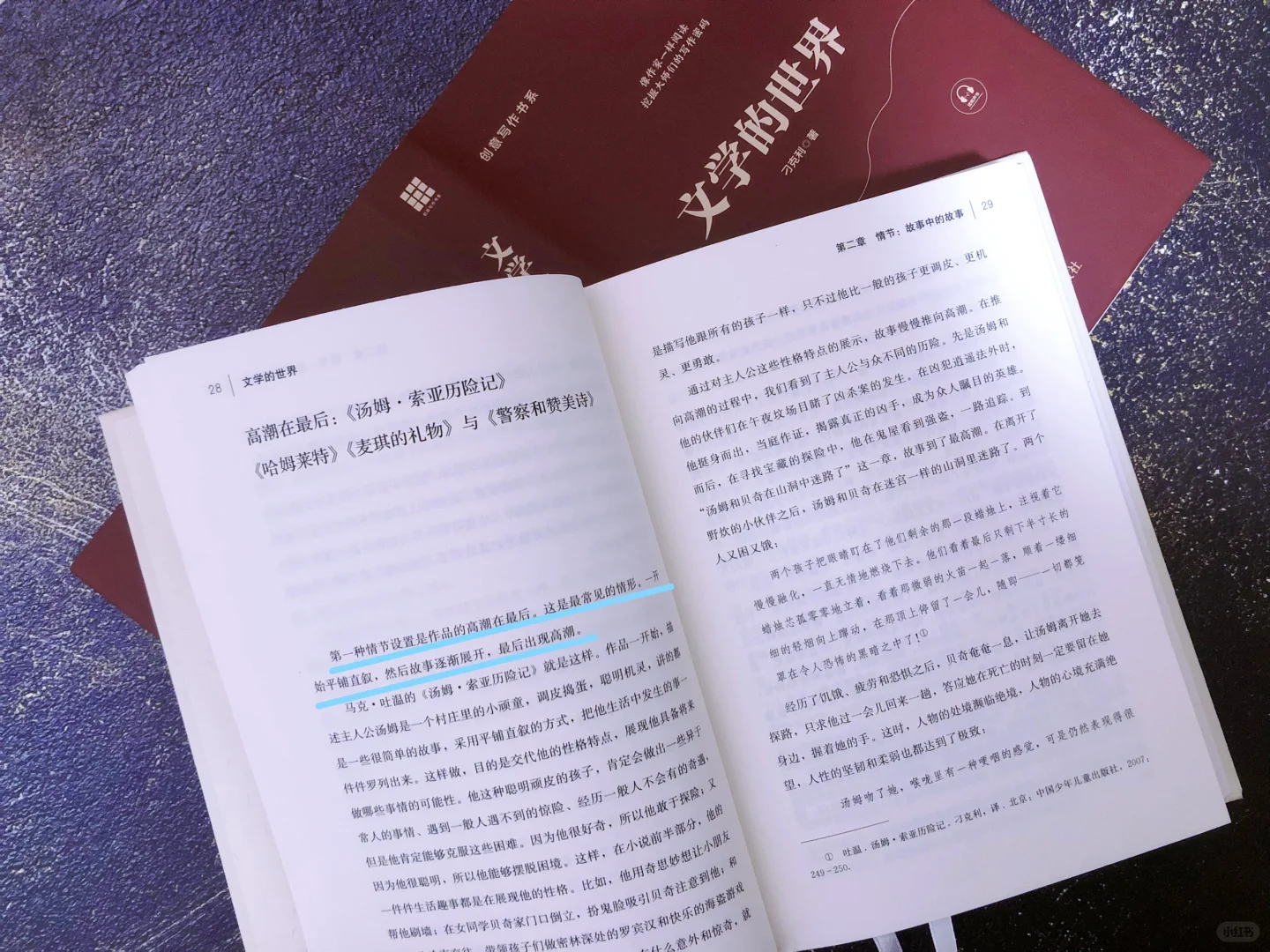 搭建文学体系认知|教你打造经典文学之作