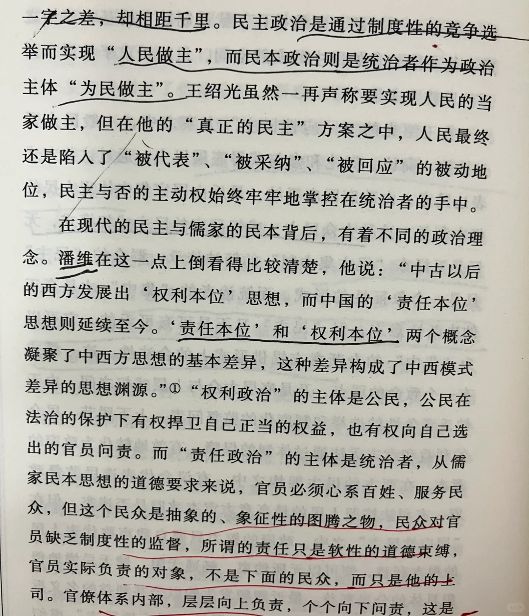 历史祛魅书籍