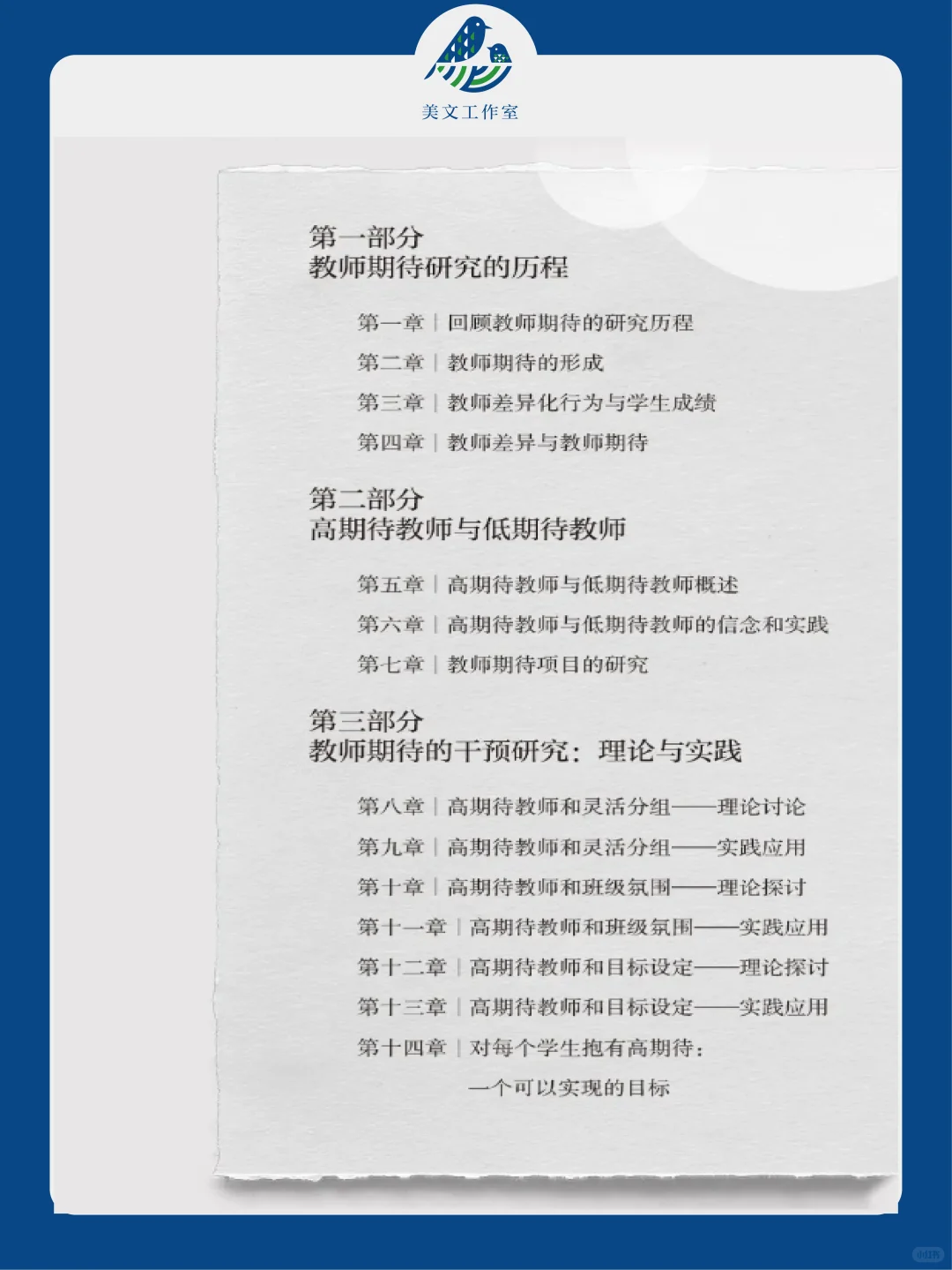 新书推荐 | 每个孩子都值得更高的期待