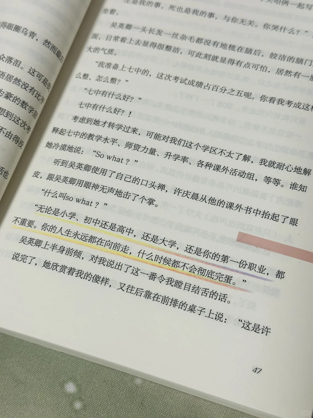 已经凌晨两点了😭该怎样才能放下这本小说？！