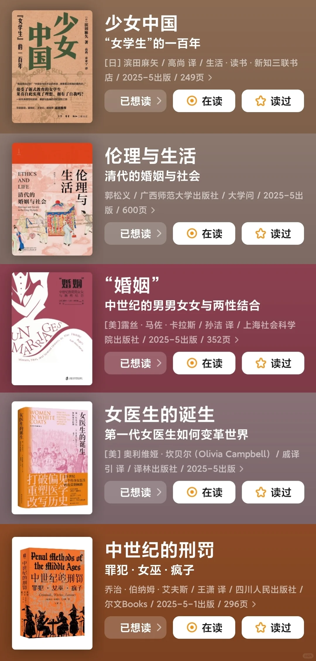 五月有什么关于性别的新书值得一读