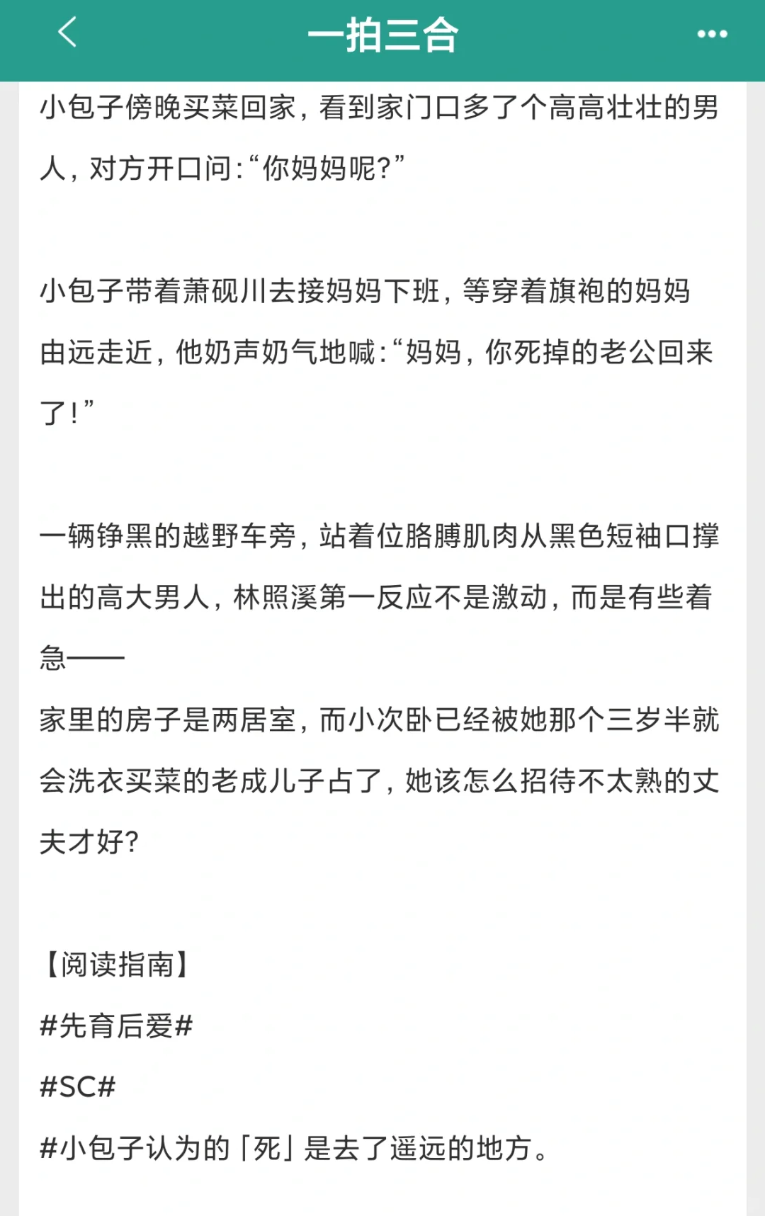 这本年代文咋这么招人稀罕呢