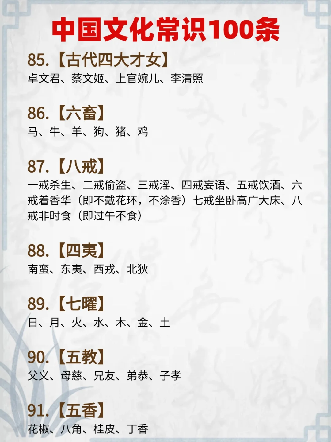 小学生必须掌握的100个文学常识❗一日一学